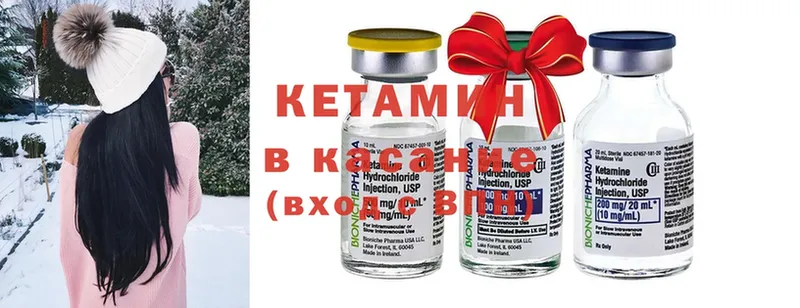 КЕТАМИН ketamine  гидра вход  Старая Купавна 